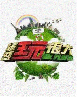 韩国推理综艺推理小屋
